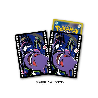 Gengar Exclusive MICAS TCG