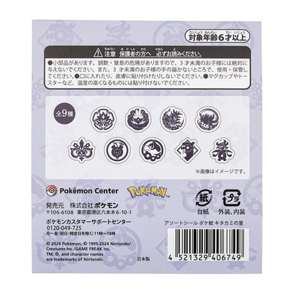 Stickers Surtidos Pokémon KITAKAMI VILLAGE COLECCION