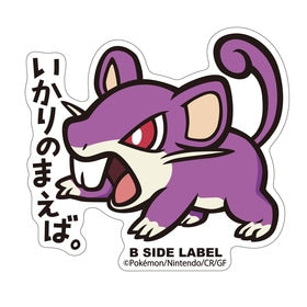 Rattata B-Side Sticker