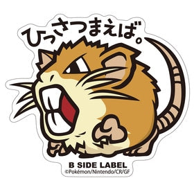 Raticate B-Side Sticker