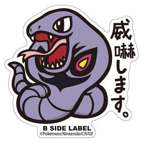 Arbok B-Side Sticker