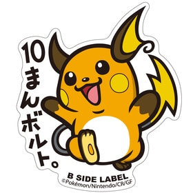 Raichu B-Side Sticker