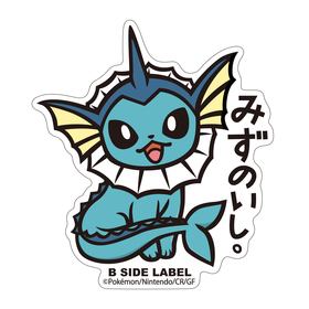 Vaporeon B-Side Sticker