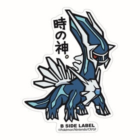 Dialga B-Side Sticker